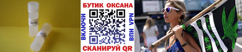 Бутират вода  наркотики  Нефтегорск 