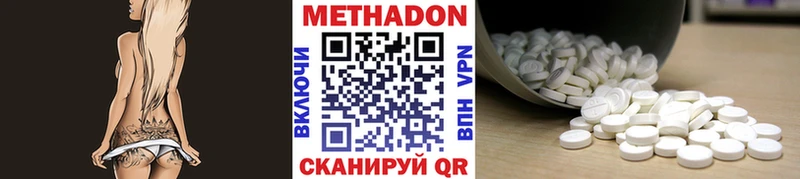продажа наркотиков  Нефтегорск  Метадон methadone 