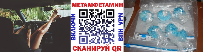 Первитин Methamphetamine  Нефтегорск 